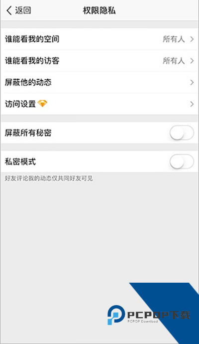 QQ空间