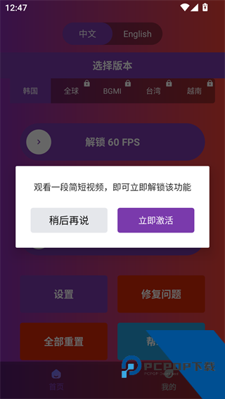 90FPS