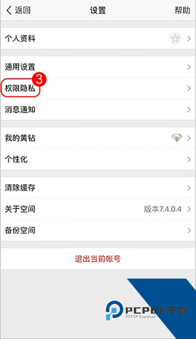 QQ空间