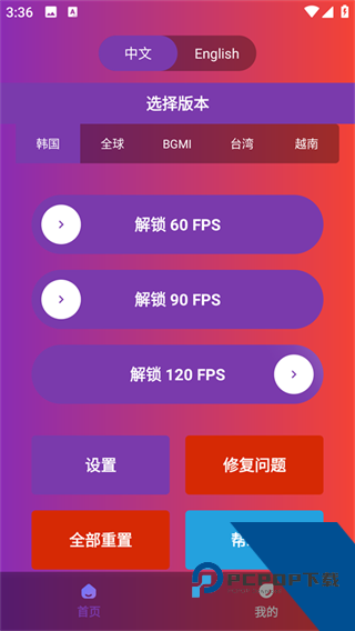 90FPS