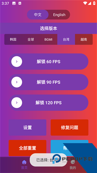90FPS