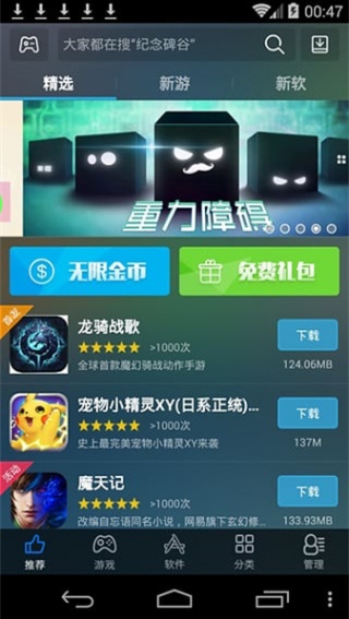 海马玩模拟器