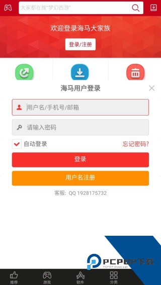 海马玩模拟器