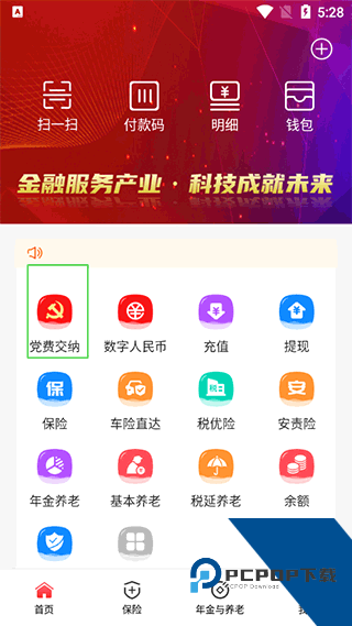 石化金融app