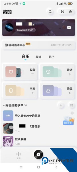 酷狗概念版app