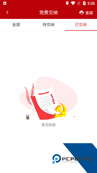 石化金融app
