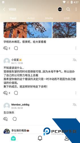 Weverse黑色最新版