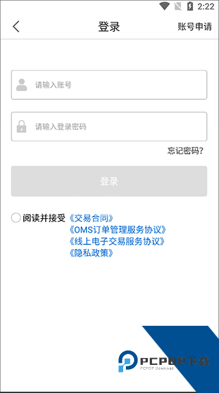 创美e药app