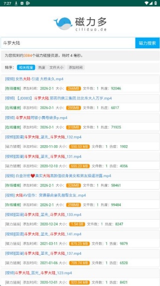 磁力多