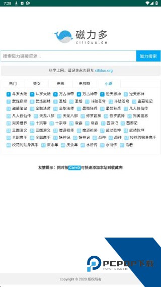 磁力多