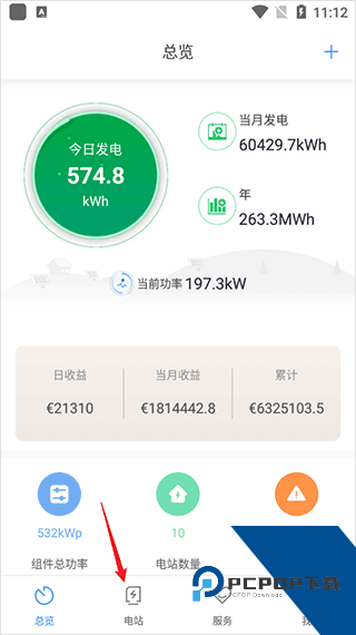 shinephone最新版