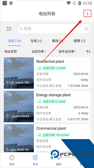 shinephone最新版