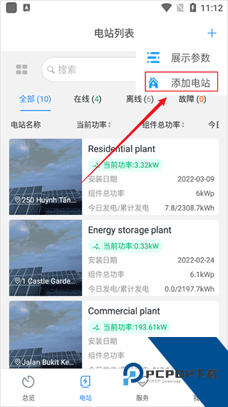 shinephone最新版