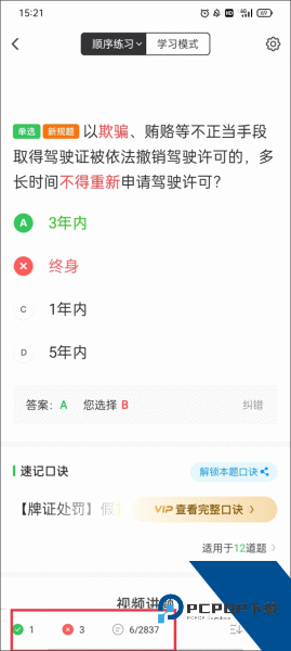 元贝驾考app