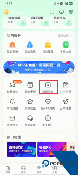 元贝驾考app