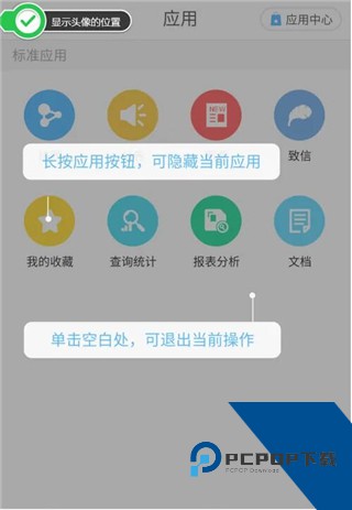 移动M3办公安卓版