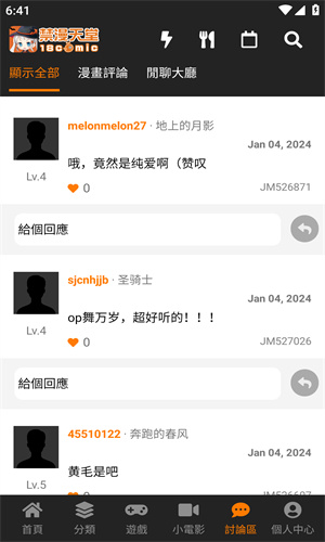 JM天堂安装包1.7.9
