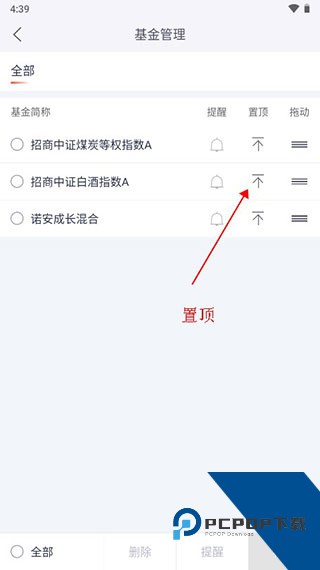 好买基金app