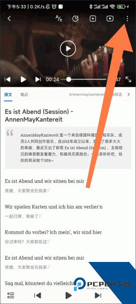 每日德语听力app
