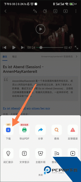 每日德语听力app