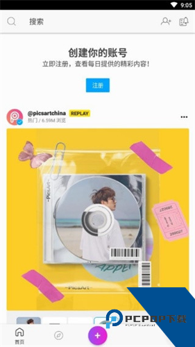 Picsart美易中文版