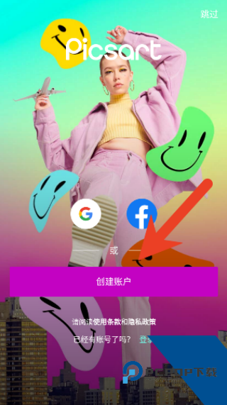 Picsart美易中文版