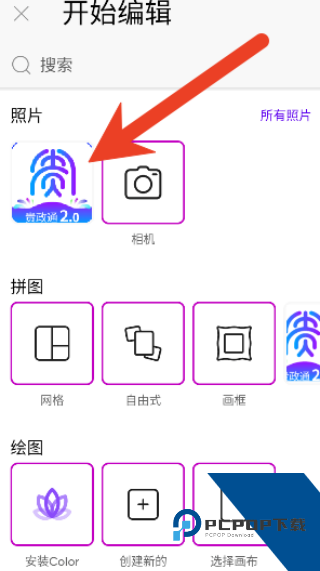 Picsart美易中文版