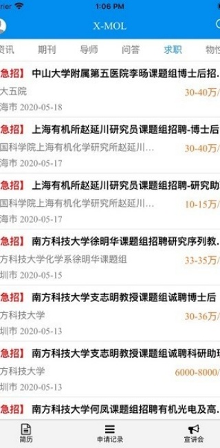 Xmol手机版