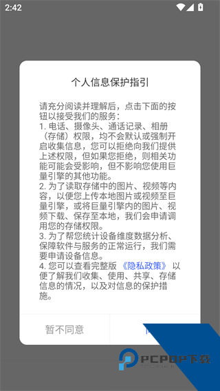 巨量百应手机版