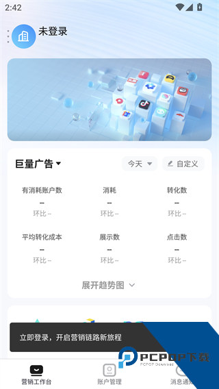 巨量百应手机版