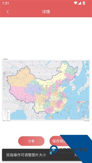 中国地图高清版大图