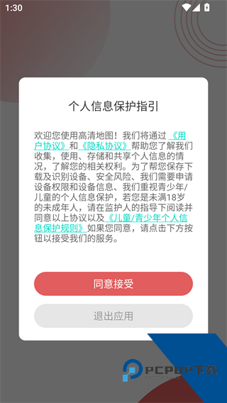 中国地图高清版大图