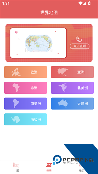 中国地图高清版大图