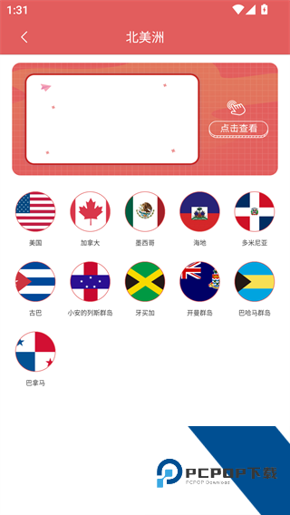中国地图高清版大图