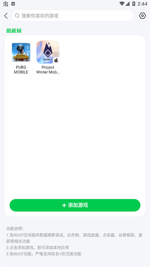 7723游戏盒oppo版