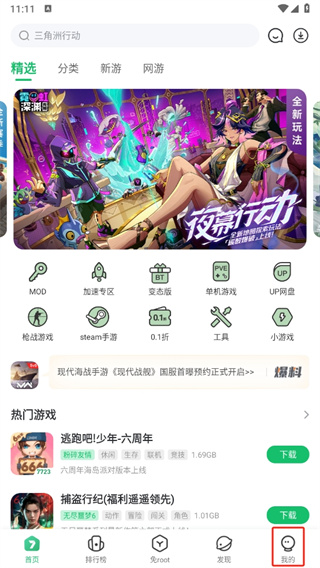 7723游戏盒oppo版