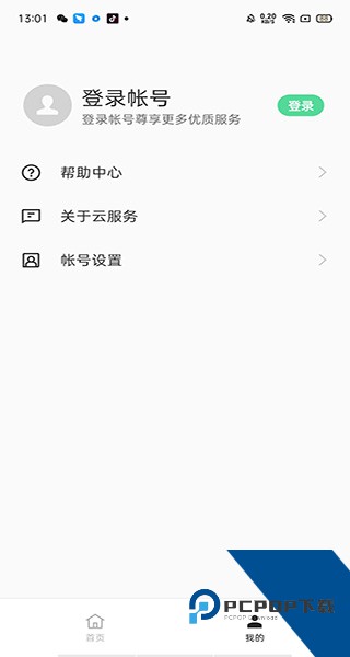 OPPO云服务查找手机