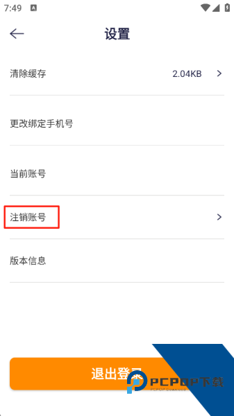生日小管家app