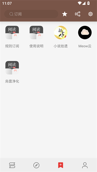 开源阅读