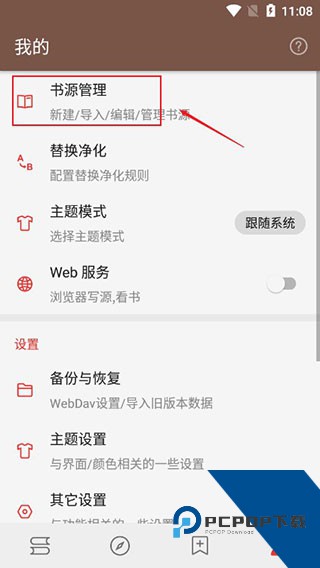 开源阅读