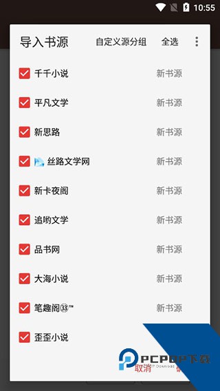 开源阅读