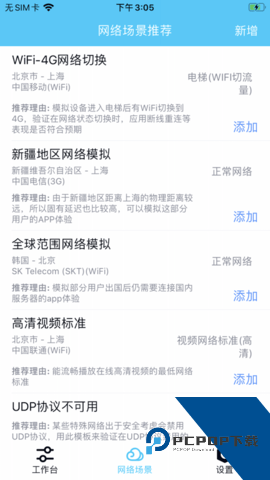 Qnet最新版