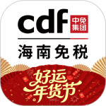 cdf海南免税app客户端下载 v10.12.3