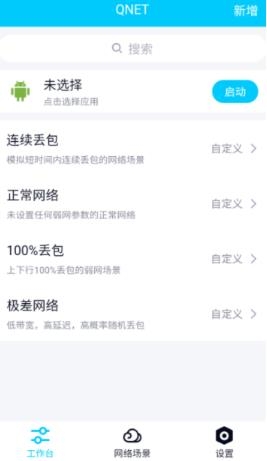 Qnet最新版