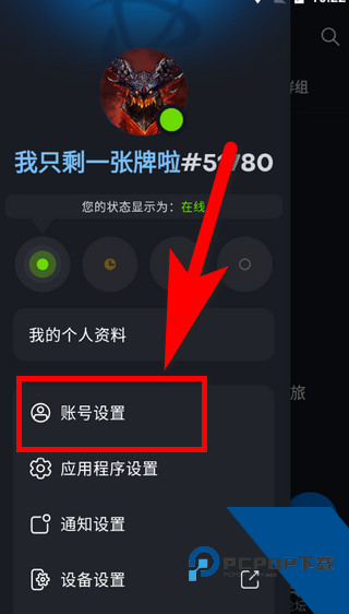 战网通行证