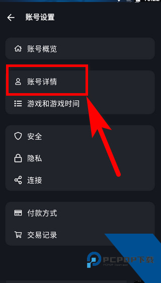 战网通行证