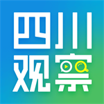 四川观察手机客户端 v9.3.1安卓版