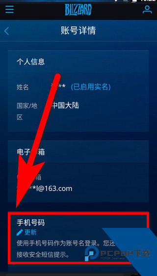 战网通行证