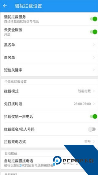 LBE安全大师