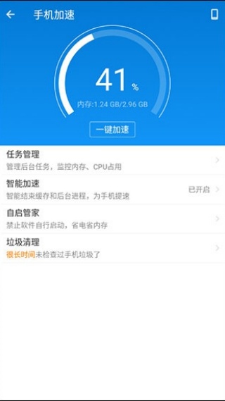 LBE安全大师